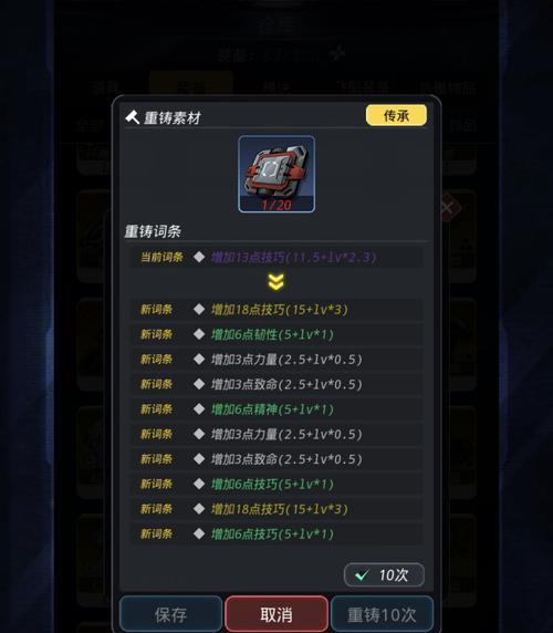 星辰奇缘中跨越星弧属性累计作用详解（在游戏中如何利用星弧属性来提升实力）