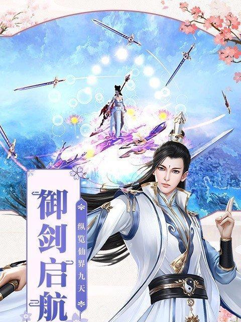 剑玲珑（轻松掌握结婚技巧，幸福度满分！）