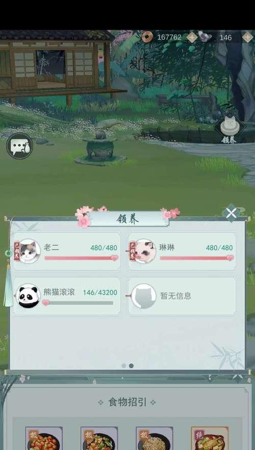 江湖悠悠（一步一步教你如何获取种子、种植作物、赚取丰厚的金币）