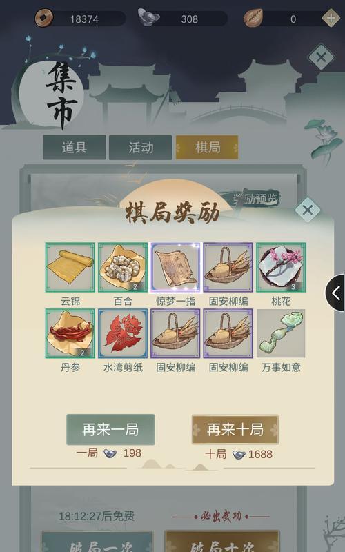 江湖悠悠（一步一步教你如何获取种子、种植作物、赚取丰厚的金币）