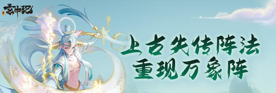以玄中记（掌握技巧，培养最强鲲）