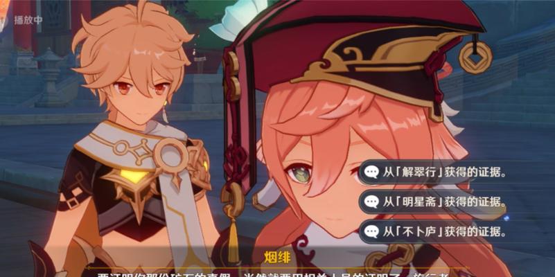 原神角色分析