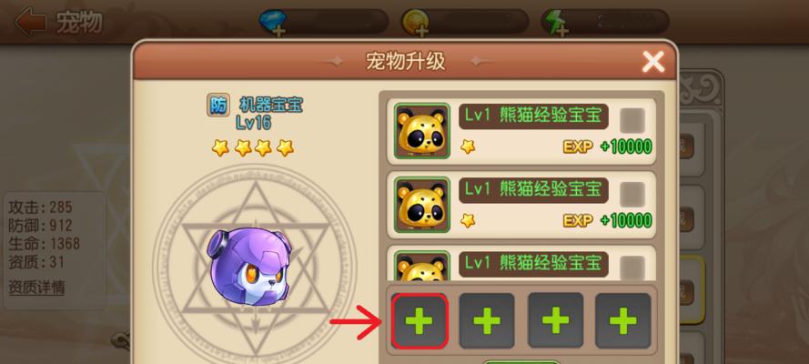 《弹弹岛2》武器终极升星攻略（打造最强装备，享受无敌战斗乐趣！）