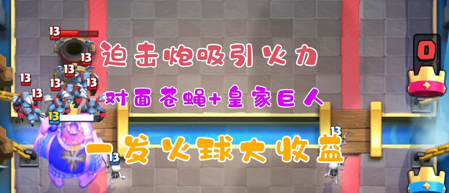 皇室战争边缘跳猪技巧详解（学会这个技巧，提高游戏胜率）
