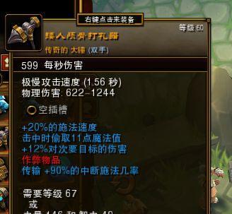 《火炬之光》游戏秘籍大揭秘（掌控全场的改装备技巧，助你轻松通关）