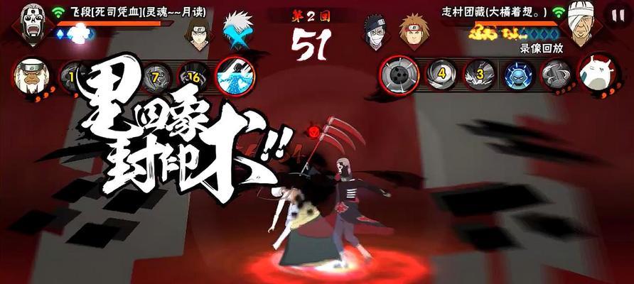 《火影忍者》游戏第四章守护木叶·下通关攻略（打败敌人，保卫家园，成为忍者之王）