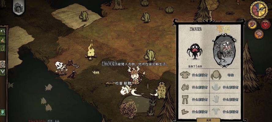 《饥荒》单人打蜘蛛必备技巧（从零开始的生存之旅，如何打败蜘蛛成为王者？）