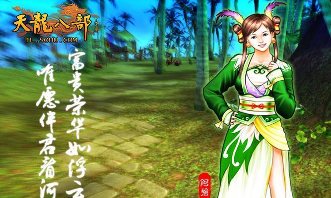《极速天龙》攻略大全（让你在游戏中如虎添翼的技巧与心得）