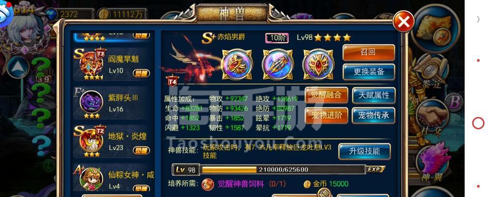 《剑魂之刃》游戏宝石系统全方位介绍（打造最强装备的必备知识！——掌握宝石系统）