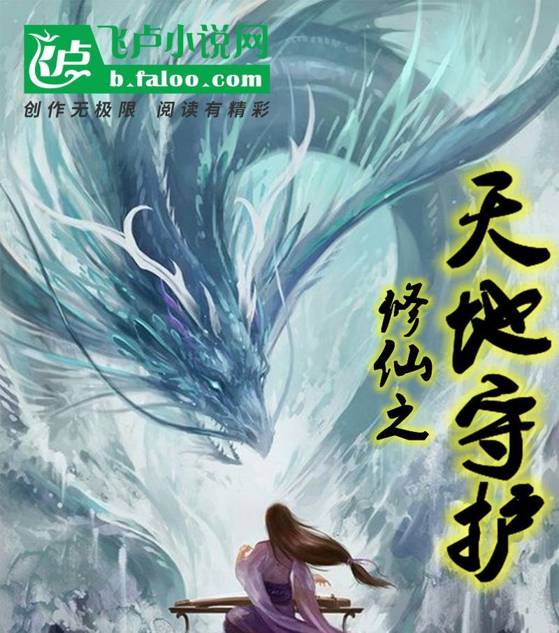 轻松修仙指南（游戏布衣大佬带你以《剑气除魔》为例，快速掌握修仙技巧）