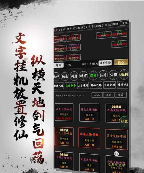 《剑气除魔》前期快速上手攻略（让你在游戏中轻松游刃有余的关键技巧）