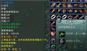 《剑网3》五行石合成攻略（手把手教你如何合成最强五行石，提升战力！）
