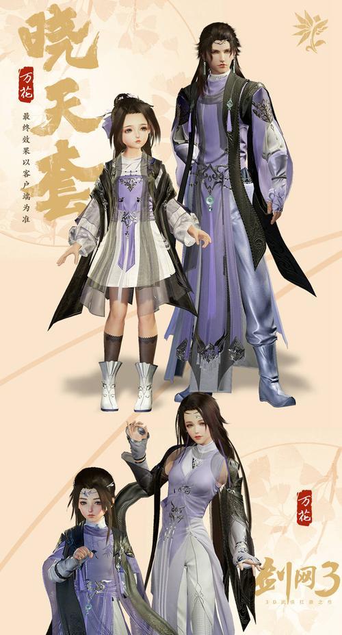 《剑网3》新门派蓬莱文介绍（探索神秘的东海仙山，体验全新的门派玩法）