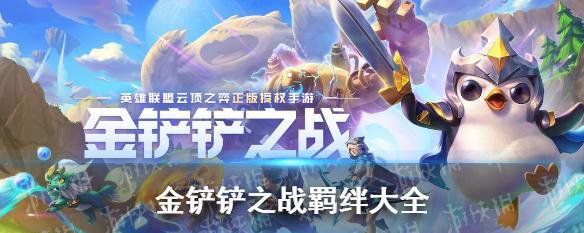 《建安十二年》游戏中管辂的强力属性技能羁绊详解（打造最强管辂阵容，引领全服霸主潮流）