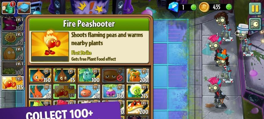 《植物大战僵尸2》卡槽强化（卡槽强化物品奖励详解，让你轻松战胜僵尸！）