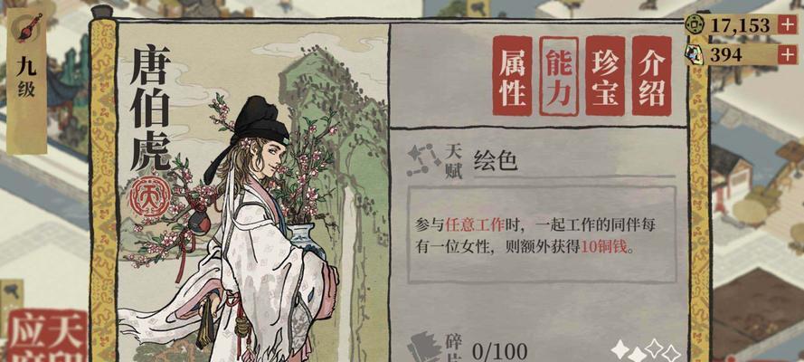 《江南百景》游戏犯人鉴——探秘犯罪心理剖析（游戏带来真实案例，犯罪心理学解析）