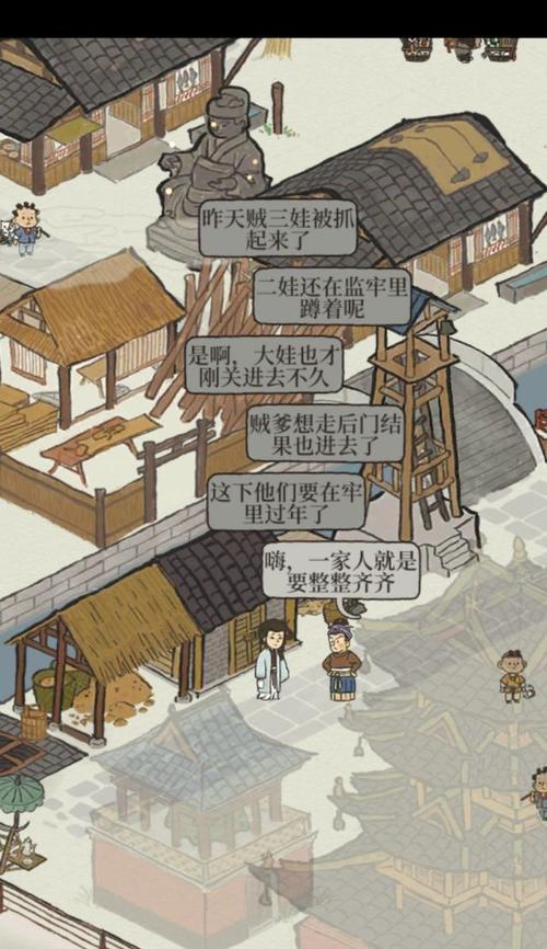 《江南百景》游戏攻略