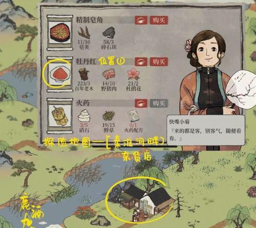 《江南百景》游戏野猪肉获取攻略（游戏中如何获取野猪肉？江南百景中隐藏的野猪肉位置大揭秘！）