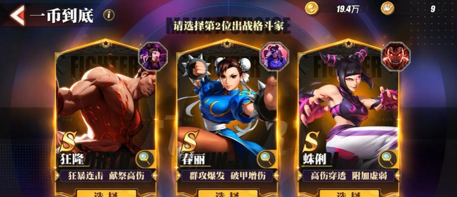 《街霸对决》游戏攻略（如何正确地给维加加点，让他成为你的最强角色）