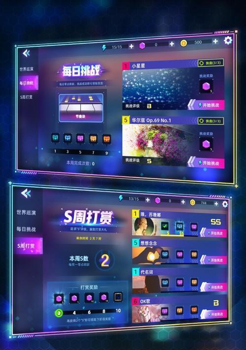 《节奏大师》游戏长键打法攻略（无休止的音乐旅程，以长键为路标）