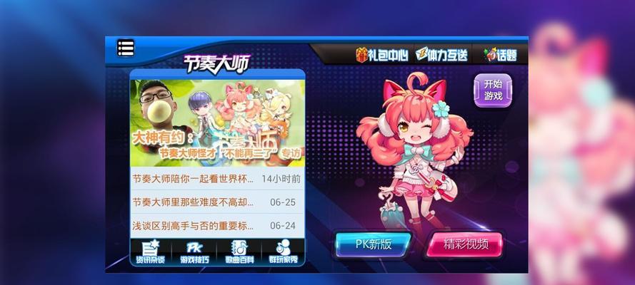 《节奏大师》游戏长键打法攻略（无休止的音乐旅程，以长键为路标）