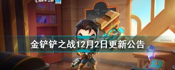 打造最强重装山海阵容，玩转《金铲铲之战》！