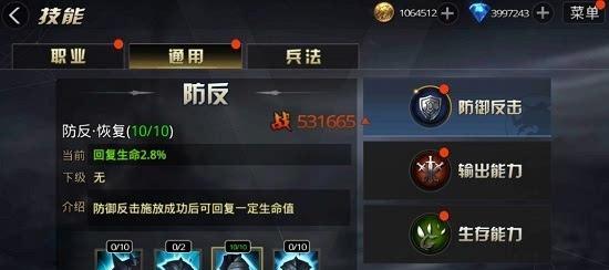 《九龙战》游戏电脑版完全攻略（畅玩《九龙战》电脑版的秘诀与技巧）