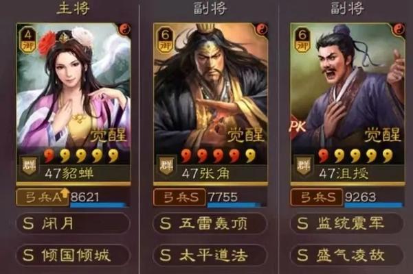 《九龙战》中的貂蝉（游戏副将貂蝉怎么样？貂蝉详解）