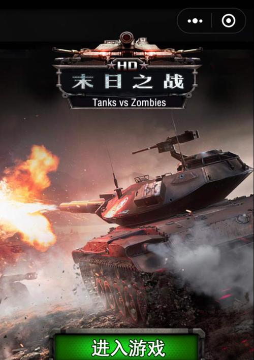 《巨像骑士团》游戏坦克怎么打蛋族坦克？（蛋族坦克打法详解，让你轻松胜利！）