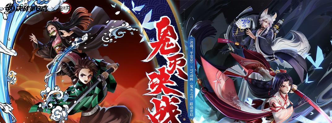《决战平安京》3v3v3混战模式全攻略（打破常规，体验极致战斗！）