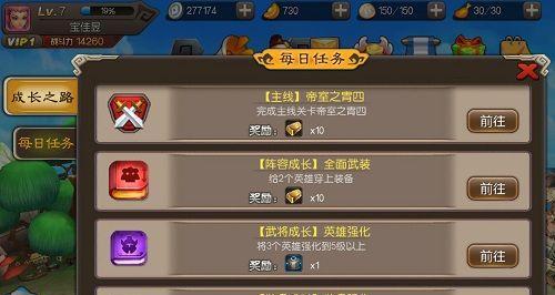 《君王2》如何提升游戏活跃度？（探讨提高游戏活跃度的方法与技巧）