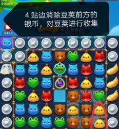《开心消消乐》57关金豆荚收集技巧（轻松获得高分和奖励的方法）