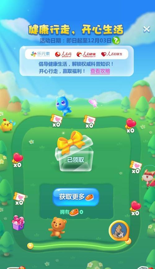 《开心消消乐》第1406关快速通关攻略（轻松应对游戏挑战，尽享消消乐乐趣）