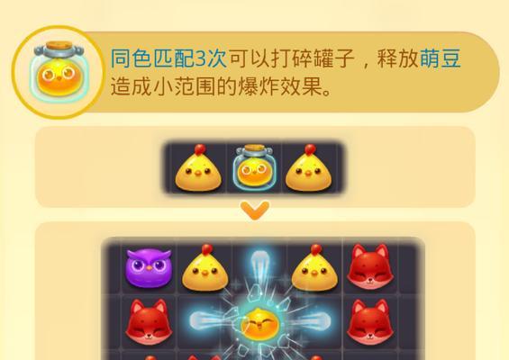 《开心消消乐》1438关快速通关攻略（游戏技巧分享，让你轻松过关！）