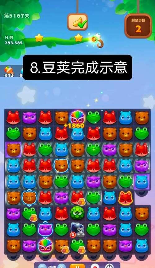 《开心消消乐》第1522关快速通关攻略（迎接挑战，赢得胜利的关键技巧）