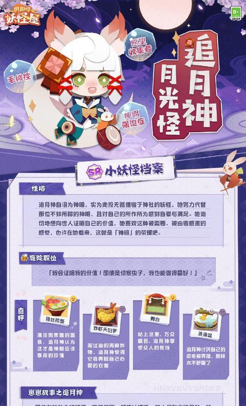 《阴阳师妖怪屋》游戏剧本的获得方法（掌握这些方法，让你游刃有余打造惊心动魄的剧情）