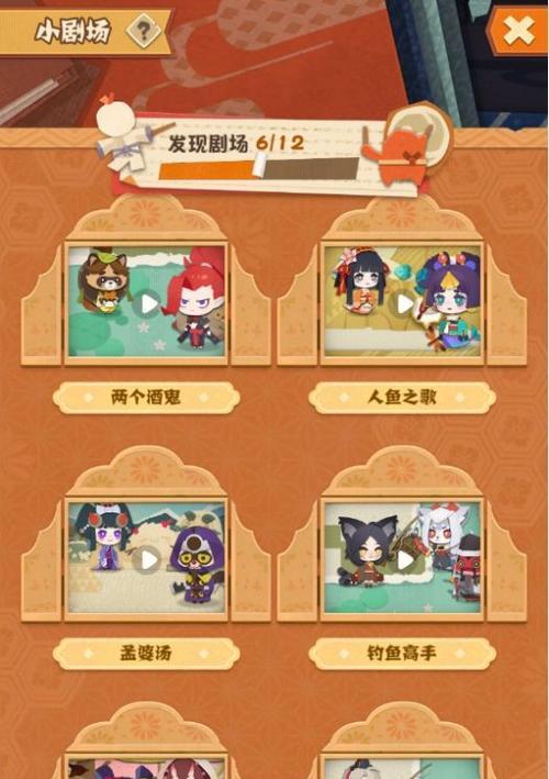 《阴阳师妖怪屋》游戏通关攻略（解锁无法通关的小技巧，轻松打破难关）