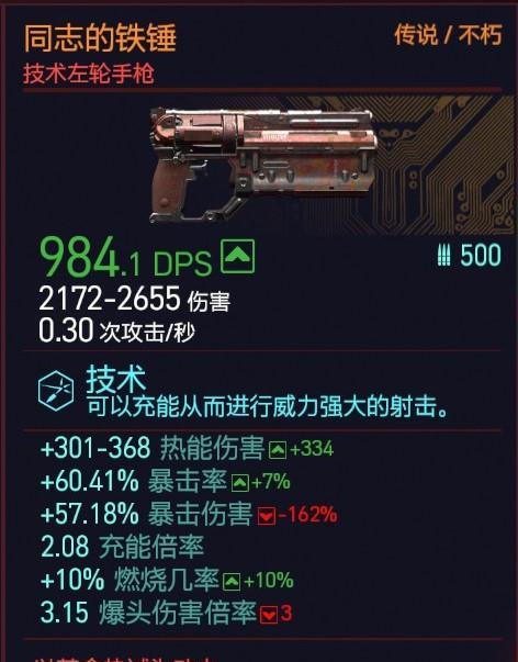 《英雄传说6》游戏书籍及最强武器收集攻略（全面解析游戏故事情节及强力装备收集攻略）
