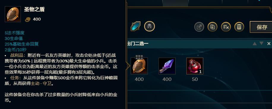 《英雄联盟》海克斯闪现技巧大揭秘（如何正确操作海克斯闪现成为游戏高手）
