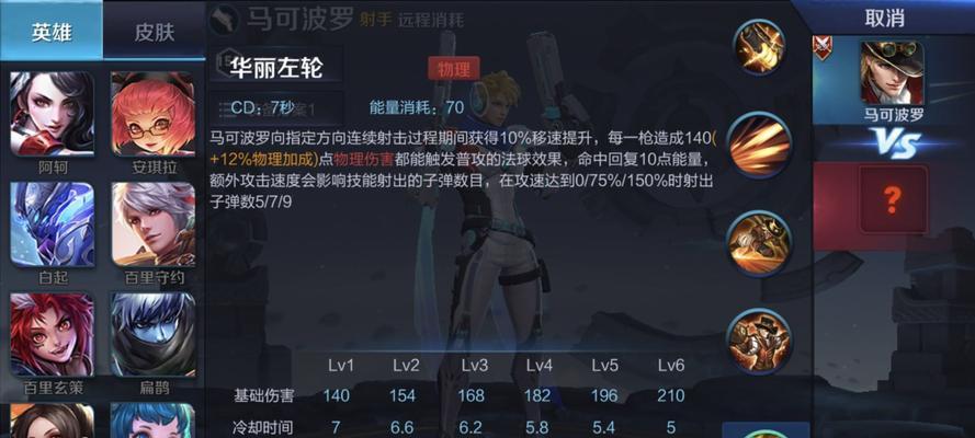 《英雄联盟手游》强度梯度111版本游戏辅助详解（从英雄选择到符文搭配，打造最强阵容）