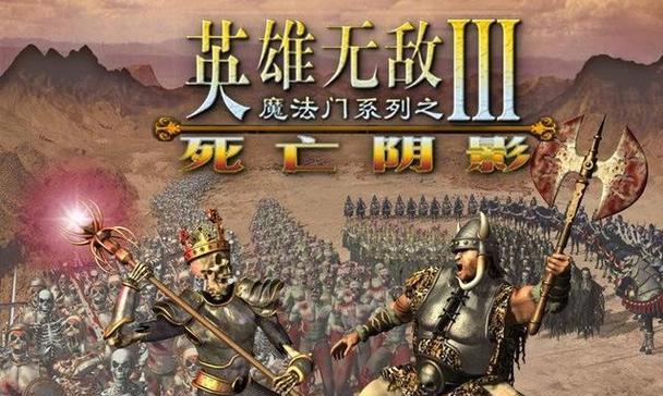 《英雄无敌6》游戏英雄技能分析(探究英雄技能特点与应用策略)