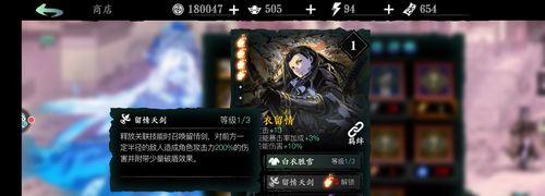 《影之刃3》卷宗三慈母血泪剧情探析（深入解读慈母血泪背后的故事，揭开《影之刃3》的隐藏玄机）