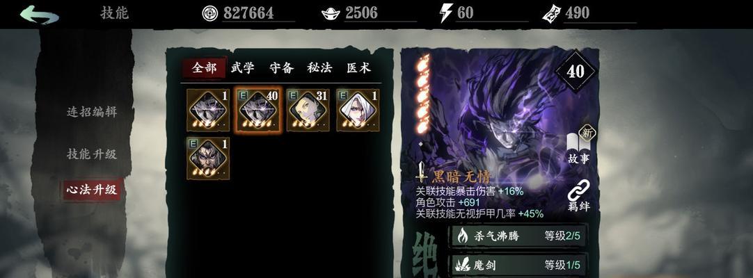 《影之刃3》支线任务兼听攻略大全（听得更多，做得更好！）
