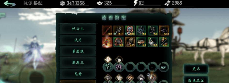 《影之刃3》支线任务兼听攻略大全（听得更多，做得更好！）