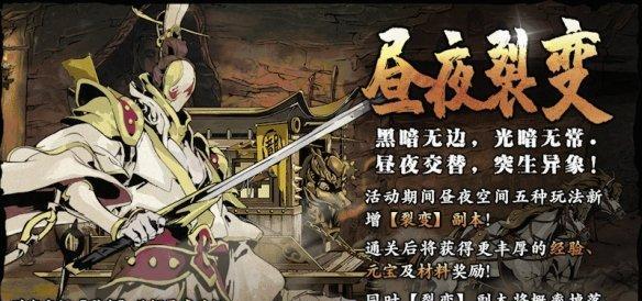 《影之刃》游戏装备系统全面解析（细节揭秘，土豪必看）