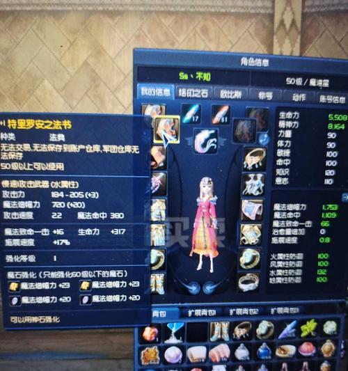 探秘魔道星——《永恒之塔》游戏攻略（以实战经验为主的魔道星攻略，带你轻松切入《永恒之塔》世界！）