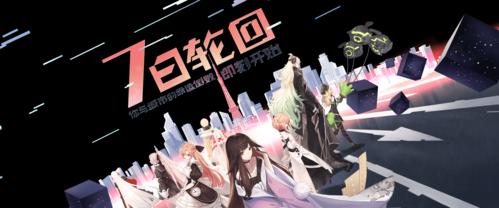 《永远的7日之都》游戏司篁线攻略大全(掌握司篁线玩法技巧,成为游戏高手!)