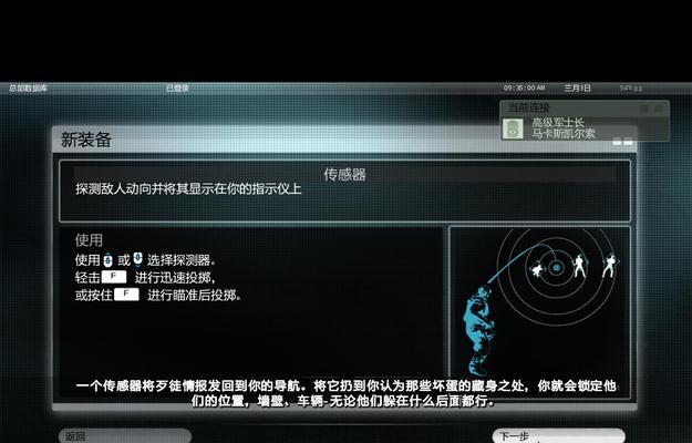 幽灵行动4（如何解决游戏中存档解锁无效的问题？）