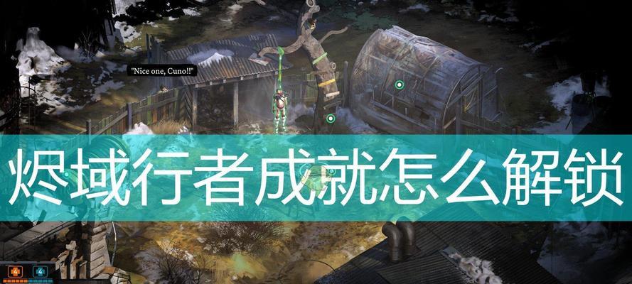 《幽灵行者》红盾使用技巧详解（游戏中必备的安全保障，让你尽情畅玩）