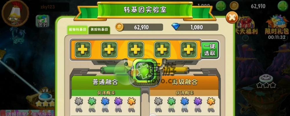 《游龙英雄》钻石刷取攻略（教你如何快速获取游戏中的钻石）
